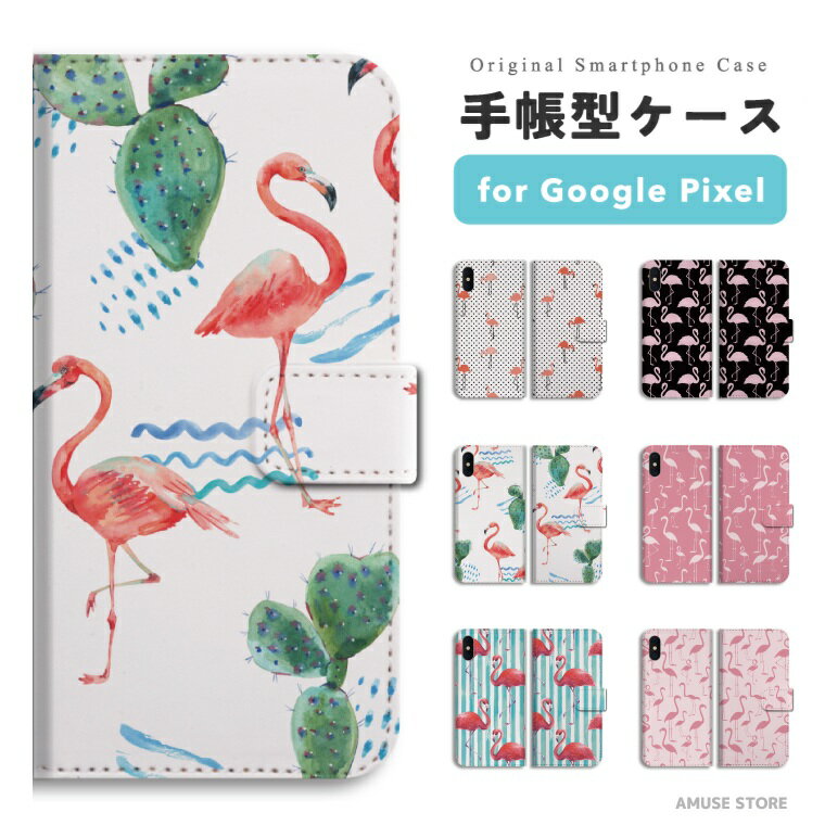 樂天商城 - 【最短即日発送】 Google Pixel 9a ケース スマホケース 手帳型 おしゃれ グーグル ピクセル Pixel 10a Pixel10 Pro XL Pixel10a Pixel9a Pixel8a ピクセル10a ピクセル10 ピクセル9a Pixel8a スマホカバー フラミンゴ Flamingo ストライプ 女子 女の子