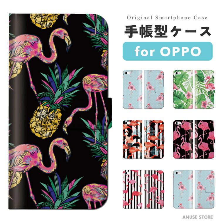 Rakuten - 【即日発送】 OPPO Reno13 A スマホケース 手帳型 おしゃれ フラミンゴ ストライプ 鳥 おしゃれ 女子 女の子 オッポ ケース Reno11 A Reno9 Reno7 Reno5 Reno3 A5 5G A3 5G A79 A73 A54 A55s OPPO Find X9 スマホカバー