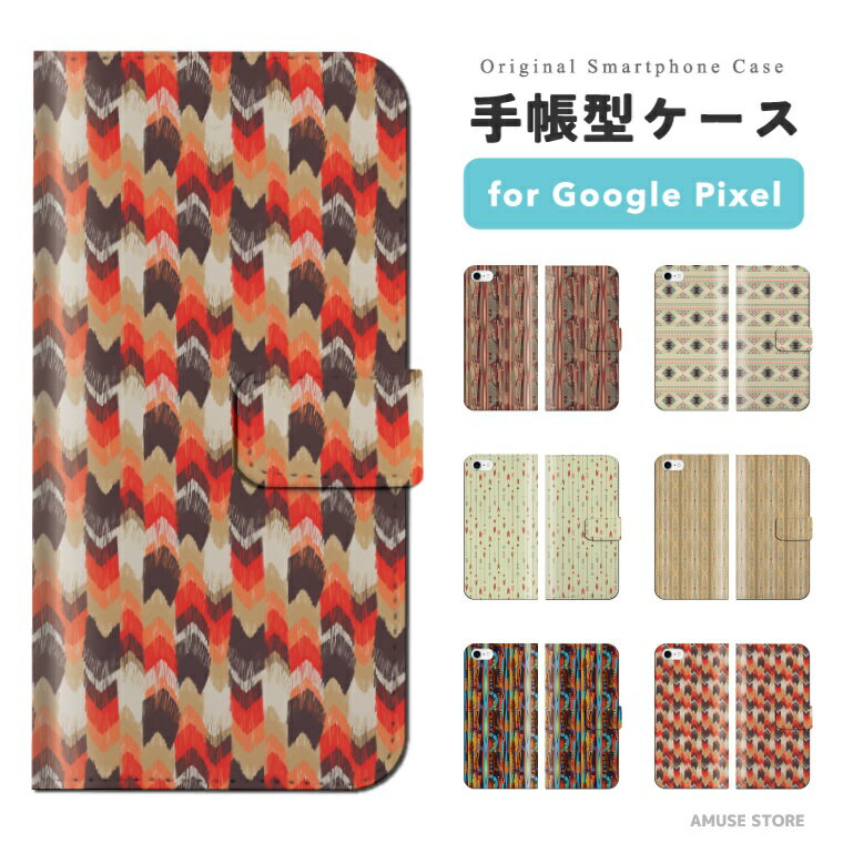 Rakuten - 【即日発送】 Google Pixel 10a スマホケース 手帳型 おしゃれ ネイティヴ柄 ボヘミアン 女の子 グーグル ピクセル ケース Pixel10a Pixel9a Pixel8a Pixel10 Pro XL 9a ピクセル10a ピクセル10 ピクセル9a Pixel8a スマホカバー