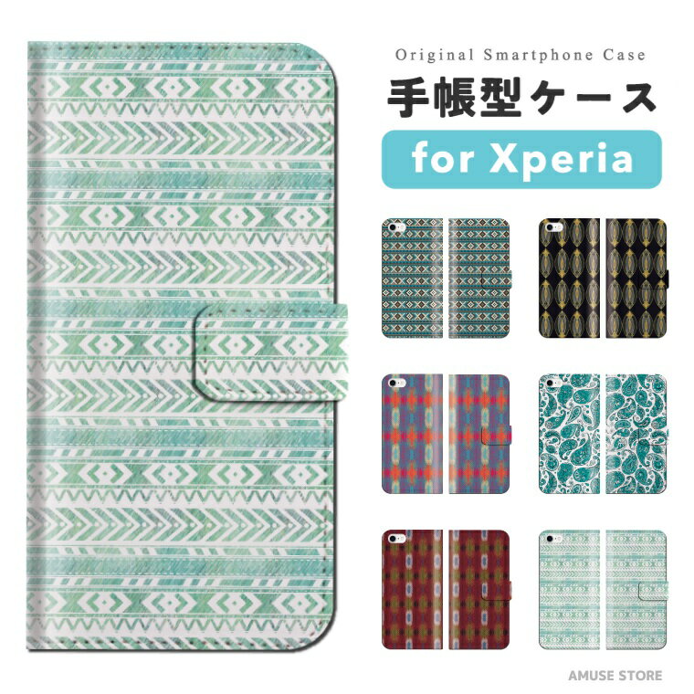 【最短 即日発送】 Xperia 手帳型 ケース エクスペリア 10 VI 5 V 1 IV III II SO-52E SO-51E SO-53D SO-52D SO-53C SO-52C SO-53B SOG14 SOG13 SOG12 SOG11 SOG10 SOG07 Ace III カバー おしゃれ かわいい ネイティヴ柄 ボヘミアン 女の子