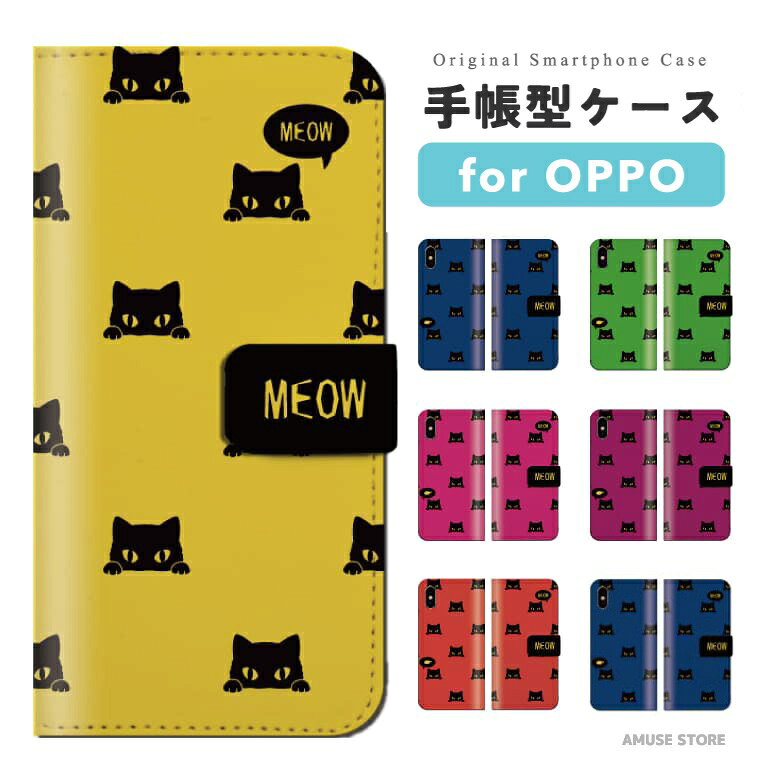樂天商城 - 【最短即日発送】 OPPO Reno13 A ケース スマホケース 手帳型 おしゃれ オッポ Reno11 A Reno9 Reno7 Reno5 Reno3 A5 5G A3 5G A79 A73 A54 A55s oppo Reno10 Pro 携帯ケース 猫 ネコ ねこ 総柄
