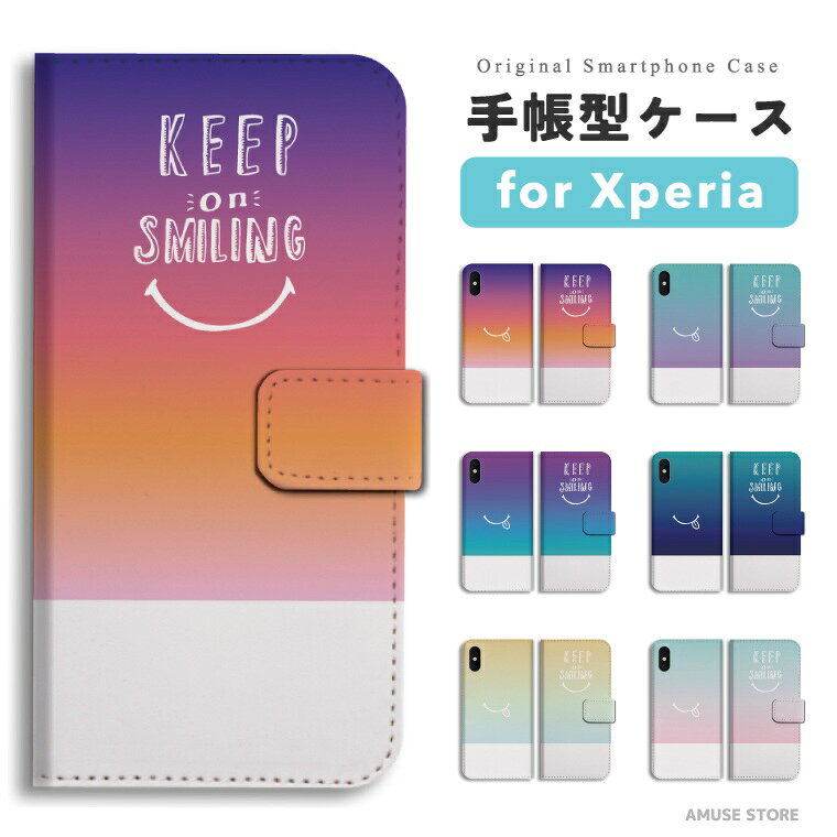 【最短即日発送】 Xperia 10 VII ケース スマホケース 手帳型 おしゃれ エクスペリア 1 VI 10 VI 5 V IV III II SO-52F SO-52E SO-51E SO-52D SO-53C SO-52C SOG16 SOG15 SOG14 SOG13 SOG12 Ace III 携帯ケース KEEP ON SMILING ニコちゃん グラデーション