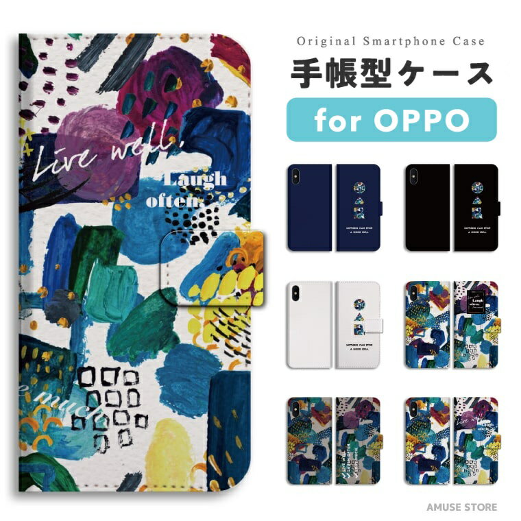 樂天商城 - 【最短即日発送】 OPPO Reno13 A ケース スマホケース 手帳型 おしゃれ オッポ Reno11 A Reno9 Reno7 Reno5 Reno3 A5 5G A3 5G A79 A73 A54 A55s oppo Reno10 Pro 携帯ケース イラスト アート 絵 アイデア