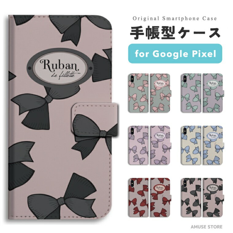 Rakuten - 【即日発送】 Google Pixel 10a スマホケース 手帳型 おしゃれ Ruban リボン カラフル 女の子 グーグル ピクセル ケース Pixel10a Pixel9a Pixel8a Pixel10 Pro XL 9a ピクセル10a ピクセル10 ピクセル9a Pixel8a スマホカバー