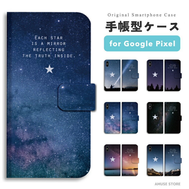 Rakuten - 【即日発送】 Google Pixel 10a スマホケース 手帳型 おしゃれ 宇宙 星 星柄 惑星 夜景 風景 星空 夜空 グーグル ピクセル ケース Pixel10a Pixel9a Pixel8a Pixel10 Pro XL 9a ピクセル10a ピクセル10 ピクセル9a Pixel8a スマホカバー