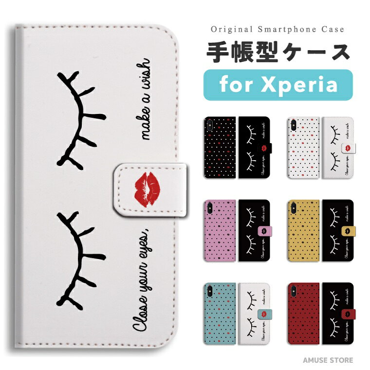 樂天商城 - 【最短即日発送】 Xperia 10 VII ケース スマホケース 手帳型 おしゃれ エクスペリア 1 VI 10 VI 5 V IV III II SO-52F SO-52E SO-51E SO-52D SO-53C SO-52C SOG16 SOG15 SOG14 SOG13 SOG12 Ace III 携帯ケース まつげ リップ コスメ メイク ガーリー