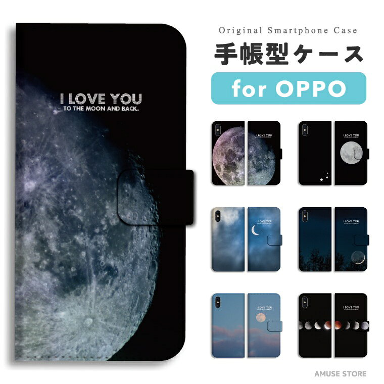 Rakuten - 【即日発送】 OPPO Reno13 A スマホケース 手帳型 おしゃれ 月 MOON 宇宙 星 地球 惑星 神秘 夜空 オッポ ケース Reno11 A Reno9 Reno7 Reno5 Reno3 A5 5G A3 5G A79 A73 A54 A55s OPPO Find X9 スマホカバー