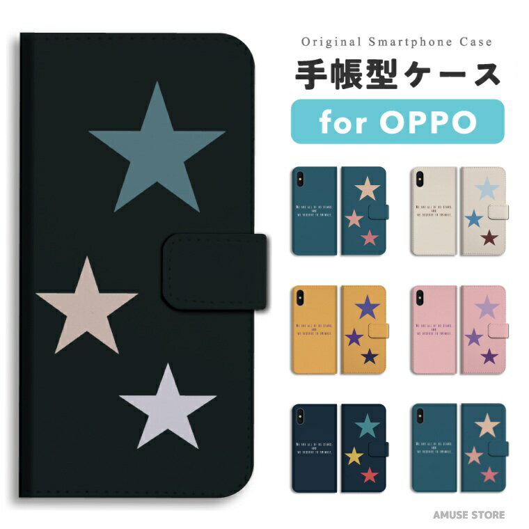 Rakuten - 【即日発送】 OPPO Reno13 A スマホケース 手帳型 おしゃれ 星柄 スター カラフル オレンジ Pink オッポ ケース Reno11 A Reno9 Reno7 Reno5 Reno3 A5 5G A3 5G A79 A73 A54 A55s OPPO Find X9 スマホカバー