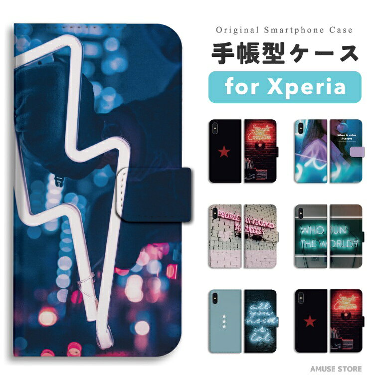 Rakuten - 【即日発送】 Xperia 10 VII スマホケース 手帳型 おしゃれ 星柄 ネオン ジャケット カラフル エクスペリア ケース 1 VI 10 V 5 IV Ace III SO-52F SO-52E SO-51E SO-52D SOG16 SOG15 SOG14 スマホカバー