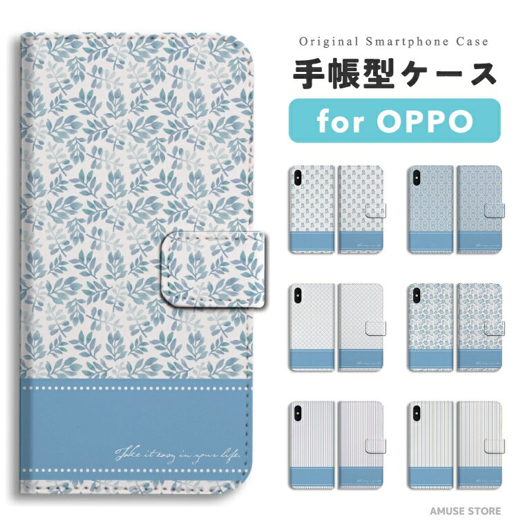樂天商城 - 【最短即日発送】 OPPO Reno13 A ケース スマホケース 手帳型 おしゃれ オッポ Reno11 A Reno9 Reno7 Reno5 Reno3 A5 5G A3 5G A79 A73 A54 A55s oppo Reno10 Pro 携帯ケース ボタニカル 草 ボーダー ブルー