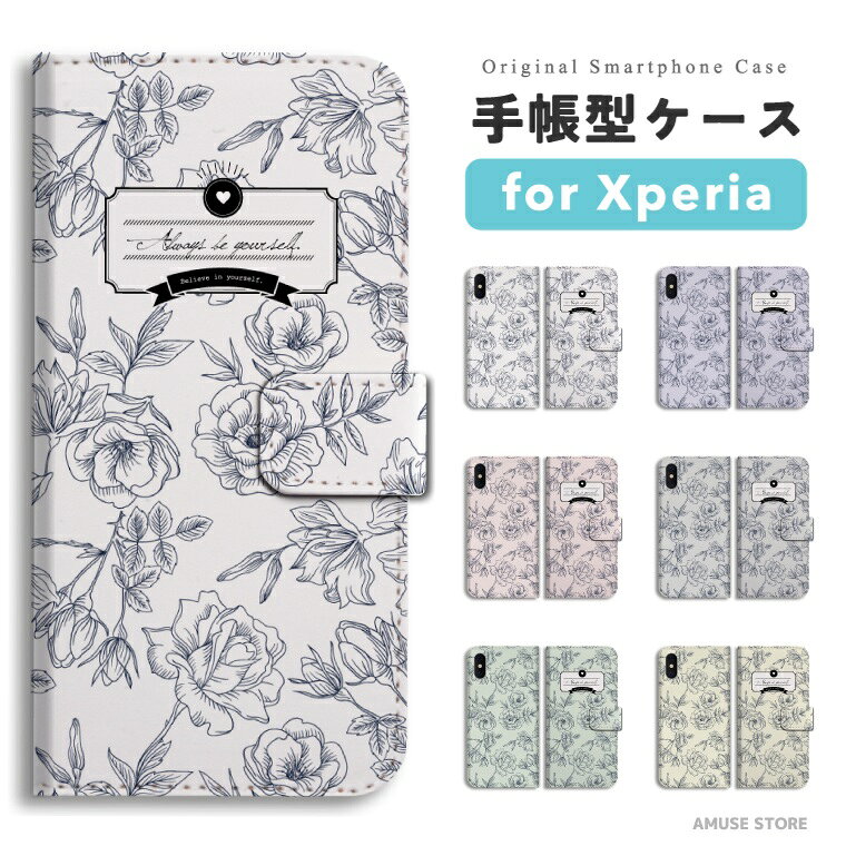 樂天商城 - 【最短即日発送】 Xperia 10 VII ケース スマホケース 手帳型 おしゃれ エクスペリア 1 VI 10 VI 5 V IV III II SO-52F SO-52E SO-51E SO-52D SO-53C SO-52C SOG16 SOG15 SOG14 SOG13 SOG12 Ace III 携帯ケース 花柄 花 イラスト