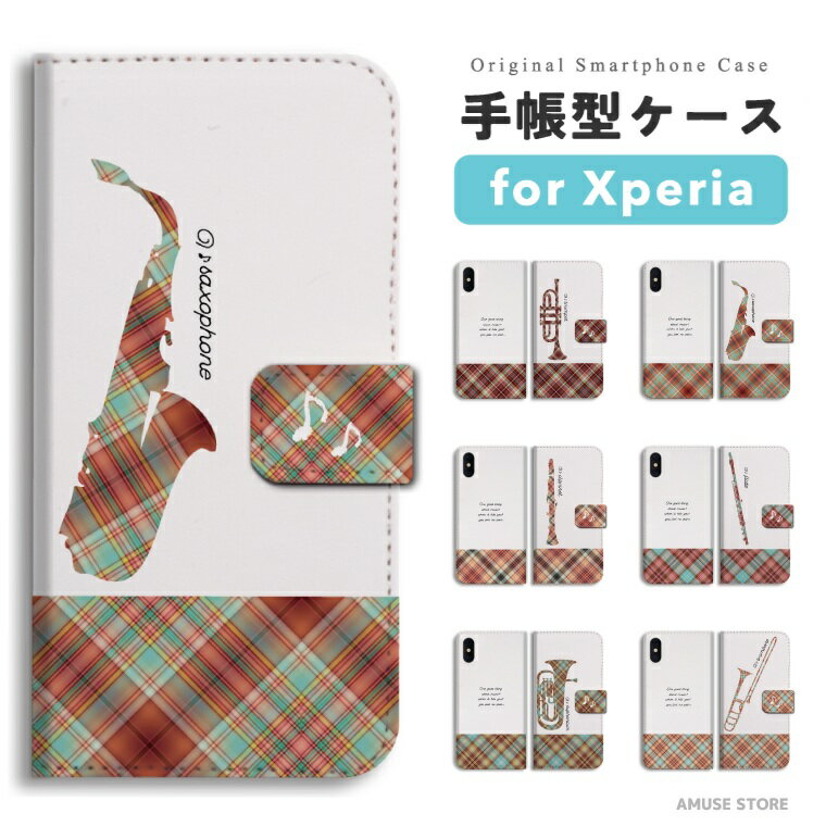 【最短即日発送】 Xperia 10 VII ケース スマホケース 手帳型 おしゃれ エクスペリア 1 VI 10 VI 5 V IV III II SO-52F SO-52E SO-51E SO-52D SO-53C SO-52C SOG16 SOG15 SOG14 SOG13 SOG12 Ace III 携帯ケース 吹奏楽 吹奏楽部 トランペット フルート