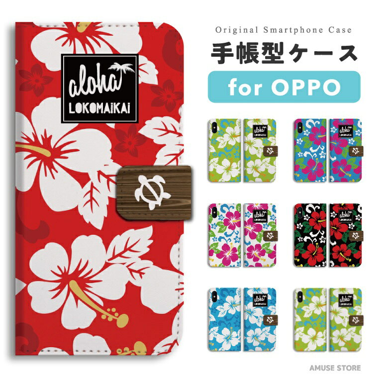 樂天商城 - 【最短即日発送】 OPPO Reno13 A ケース スマホケース 手帳型 おしゃれ オッポ Reno11 A Reno9 Reno7 Reno5 Reno3 A5 5G A3 5G A79 A73 A54 A55s oppo Reno10 Pro 携帯ケース 花柄 花 イラスト ハイビスカス アロハ ハワイアン
