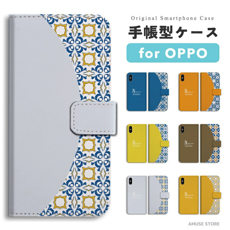 Rakuten - 【即日発送】 OPPO Reno13 A スマホケース 手帳型 おしゃれ モロッカン モロッコ 柄 オッポ ケース Reno11 A Reno9 Reno7 Reno5 Reno3 A5 5G A3 5G A79 A73 A54 A55s OPPO Find X9 スマホカバー