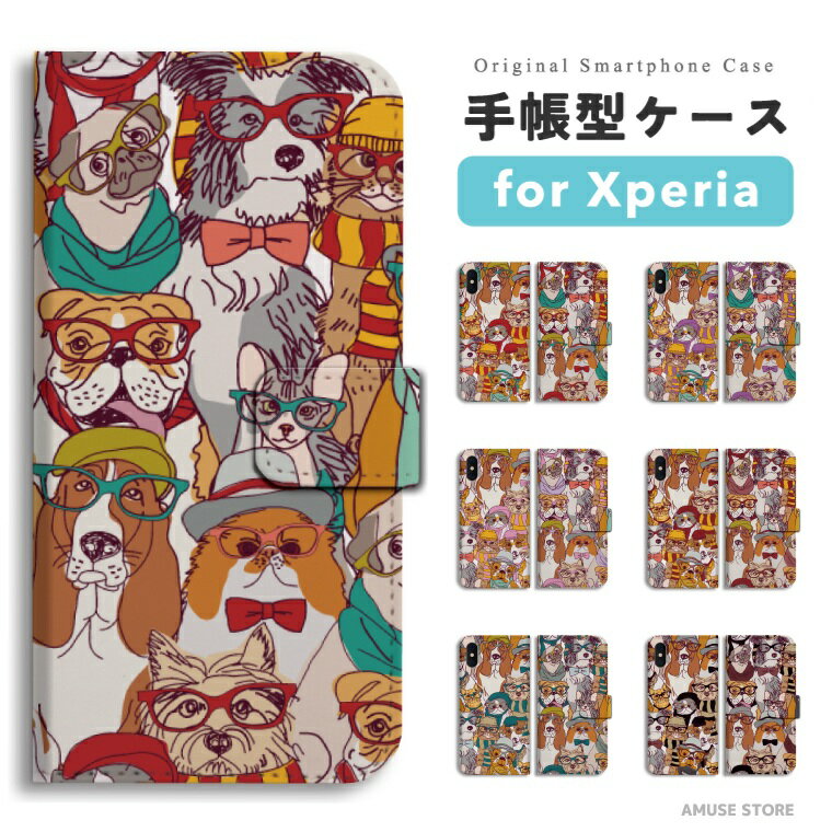 Rakuten - 【即日発送】 Xperia 10 VII スマホケース 手帳型 おしゃれ ワンちゃん ネコちゃん 猫 犬 イラスト めがね エクスペリア ケース 1 VI 10 V 5 IV Ace III SO-52F SO-52E SO-51E SO-52D SOG16 SOG15 SOG14 スマホカバー