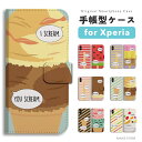 Xperia 10 VI ケース 手帳型 エクスペリア 1 VII 10 VI 5 V IV III II SO-51F SO-52E SO-51E SO-53D SO-52D SO-53C SO-52C SOG15 SOG14 SOG13 SOG12 SOG11 SOG10 Ace III カバー おしゃれ かわいい アイスクリーム スイカ スイーツ イラスト