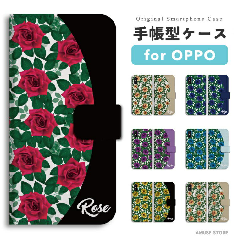 Rakuten - 【即日発送】 OPPO Reno13 A スマホケース 手帳型 おしゃれ ROSE ローズ 花柄 花 オッポ ケース Reno11 A Reno9 Reno7 Reno5 Reno3 A5 5G A3 5G A79 A73 A54 A55s OPPO Find X9 スマホカバー