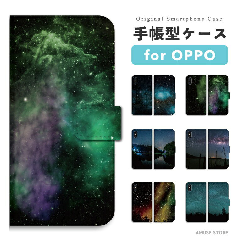 樂天商城 - 【最短即日発送】 OPPO Reno13 A ケース スマホケース 手帳型 おしゃれ オッポ Reno11 A Reno9 Reno7 Reno5 Reno3 A5 5G A3 5G A79 A73 A54 A55s oppo Reno10 Pro 携帯ケース 宇宙 銀河 星 地球
