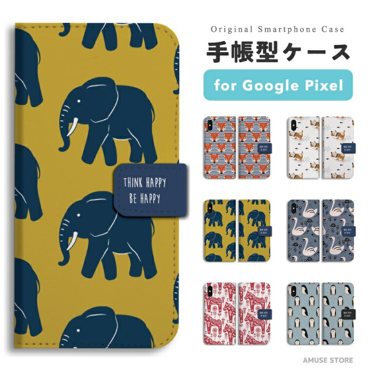 【最短即日発送】 Google Pixel 9a ケース スマホケース 手帳型 おしゃれ グーグル ピクセル Pixel10 Pro XL Pixel9a Pixel8a ピクセル10 ピクセル9a ピクセル8a Pixel8 Pixel7a Pixel7 Pixel6a 携帯ケース アニマル イラスト 動物 ゾウ ペンギン