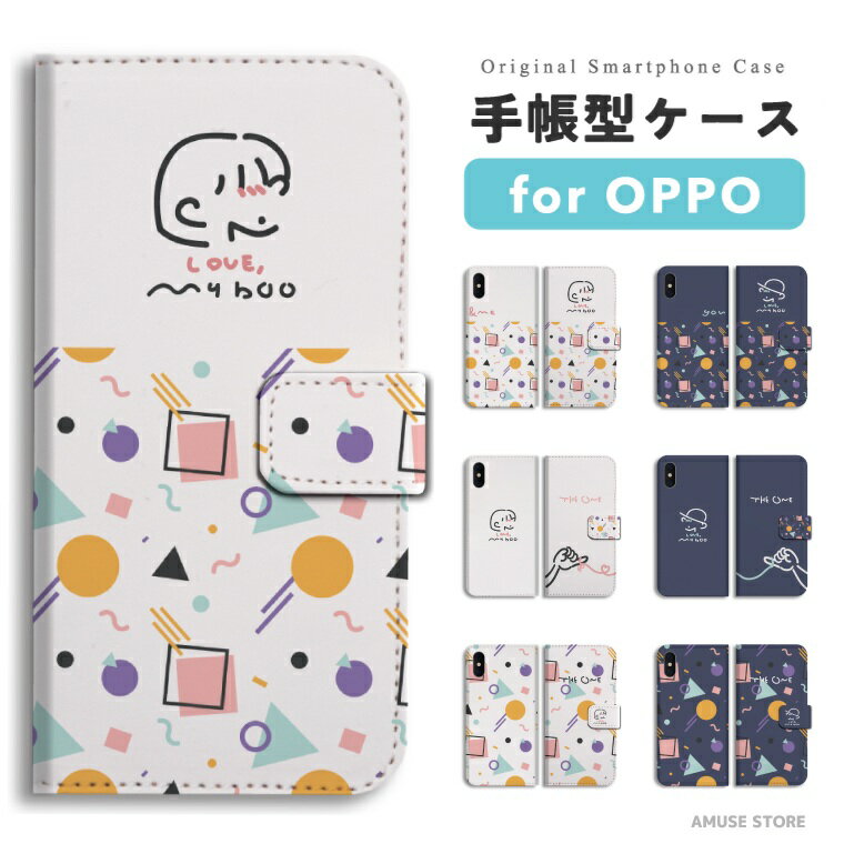 樂天商城 - 【最短即日発送】 OPPO Reno13 A ケース スマホケース 手帳型 おしゃれ オッポ Reno11 A Reno9 Reno7 Reno5 Reno3 A5 5G A3 5G A79 A73 A54 A55s oppo Reno10 Pro 携帯ケース ガーリー LOVE MY BOO 幾何学模様 リボン