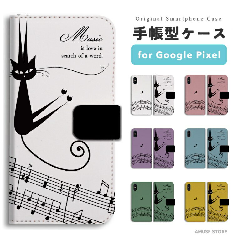 樂天商城 - 【最短即日発送】 Google Pixel 9a ケース スマホケース 手帳型 おしゃれ グーグル ピクセル Pixel 10a Pixel10 Pro XL Pixel10a Pixel9a Pixel8a ピクセル10a ピクセル10 ピクセル9a Pixel8a スマホカバー 猫 ネコ ねこ キャット ピアノ ネコちゃん