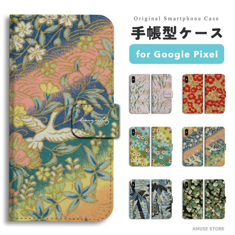 樂天商城 - 【最短即日発送】 Google Pixel 9a ケース スマホケース 手帳型 おしゃれ グーグル ピクセル Pixel 10a Pixel10 Pro XL Pixel10a Pixel9a Pixel8a ピクセル10a ピクセル10 ピクセル9a Pixel8a スマホカバー 和柄 花 菊 日本 花柄