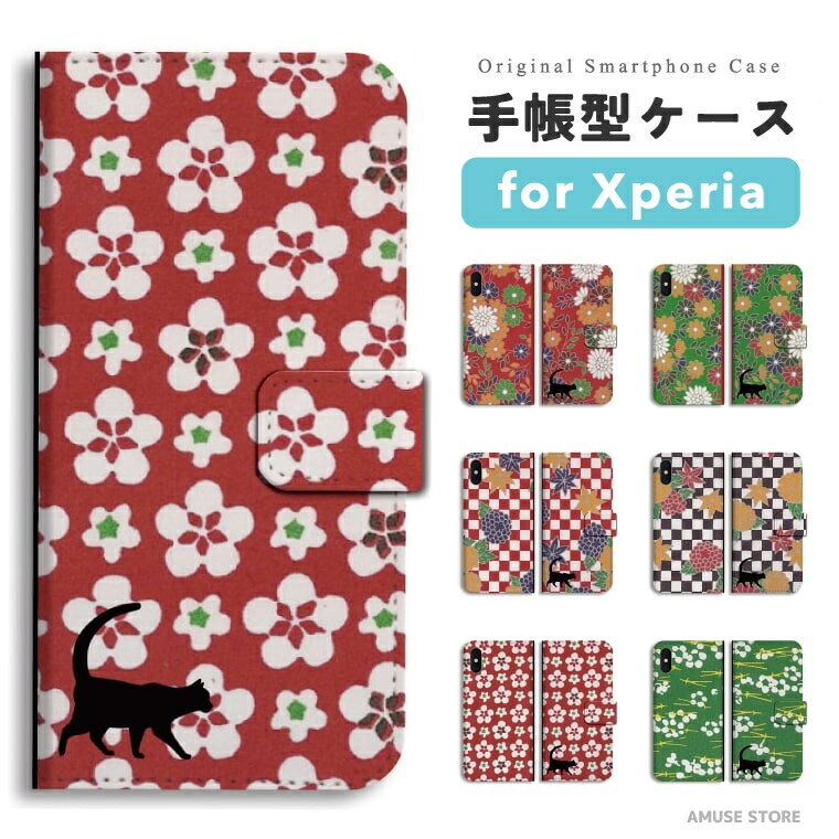商品説明 10000種類以上のデザインから選べる、手帳型ケース 国内発売中のスマートフォンにほぼ全機種対応で、スマホに合わせたカメラ穴などをあけてお届けします。 お気に入りデザインでスマホケースから"おしゃれ"しましょう♪ 商品特徴 ・マグネット式留め具でらくらく開閉 ・動画視聴時に便利なスタンド機能を搭載 (iPhoneのみ) ・ICカードや定期などを入れられるカードスロット ・紙幣や名刺などの収納に便利な内側ポケット ・各機種専用のハードケース付き 商品詳細 [セット内容] UV印刷 手帳型ケース ×1 [素材] 手帳部分 : PUレザー ケース部分 : ポリカーボネート ※安定した在庫確保の為、ケースの形状や仕様は予告なく変更になる場合がございます。あらかじめご了承ください。 対応機種 Xperia シリーズ (エクスペリア / SONY) Xperia 1 VIII (SO-51G / SOG17 / A601SO)Xperia 10 VII (SO-52F / SOG16 / A502SO)Xperia 1 VII (SO-51F / SOG15 / A501SO)Xperia 10 VI (SO-52E / SOG14)Xperia 1 VI (SO-51E / SOG13)Xperia 5 V (SO-53D / SOG12)Xperia 10 V (SO-52D / SOG11)Xperia 1 V (SO-51D / SOG10)Xperia 5 IV (SO-54C / SOG09)Xperia Ace III (SO-53C / SOG08 / A203SO)Xperia 10 IV (SO-52C / SOG07)Xperia 1 IV (SO-51C / SOG06)Xperia 5 III (SO-53B / SOG05 / A103SO)Xperia 1 III (SO-51B / SOG03)Xperia 10 III (SO-52B / SOG04)Xperia 5 II (SO-52A / SOG02)Xperia 1 II (SO-51A / SOG01)Xperia Ace II SO-41BXperia 10 II (SO-41A / SOV43)Xperia 8 (SOV42 / 902SO)Xperia 5 (SO-01M / SOV41 / 901SO)Xperia 1 (SO-03L / SOV40)Xperia Ace SO-02LXperia XZ3 (SO-01L / SOV39)Xperia XZ2 Premium (SO-04K / SOV38)Xperia XZ2 Compact SO-05KXperia XZ2 (SO-03K / SOV37 / 702SO)Xperia XZ1 Compact SO-02kXperia XZ1 (SO-01K / SOV36 / 701SO)Xperia XZ Premium SO-04JXperia XZs (SO-03J / SOV35 / 602SO)Xperia XZ (SO-01J / SOV34 / 601SO) 注意事項 (※必ずお読みください) ・ご希望の機種やデザインなどにお間違いのないよう必ずご確認ください。 ・受注生産商品となるため、ご注文確定後の変更・キャンセル・返品・交換はお受けできません。 ・本商品を使用した上での端末の破損は、当店では一切責任を負いません。 ・ご覧いただくモニター環境により、掲載写真と実物の色味が多少異なって見える場合がございます。 キーワード スマホケース手帳型 全機種対応 可愛い かわいい おしゃれ 手帳カバー 手帳型カバー 携帯ケース 手帳型 スマホカバー メンズ レディース エクスペリア10vii エクスペリア1viii エクスペリア10vi エクスペリア10v エクススペリア5v エクスペリア10iv Xperia 1VIII Xperia 10VI Xperia 5V Xperia 10 5 1 IV III II SO-51G SO-52F SO-51F SO-52E SO-51E SO-52D SO-51D SO-52D SO-51D SOG10 so-52b so41a SO-54C SO-53C SO-52C SO-51C SO-53B SO-52B SO-51B SO-52A SO-51A SO-41B SO-41A SO-01M SO-03L SO-02L SO-01L SO-04K SO-03K SO-05K SO-01K SO-02K SOG17 SOG16 SOG15 SOG14 SOG13 SOG12 SOG11 SOG10 SOG09 SOG08 SOG07 SOG06 SOG05 SOG04 SOG03 SOG02 SOG01 SOV43 SOV42 SOV41 SOV40 SOV39 SOV38 SOV37 SOV36 A501SO A302SO ケース カバー ドコモ エーユー ソフトバンク ワイモバイル UQモバイル 楽天モバイル ラッピング 対応商品 ソーシャルギフト プレゼント ギフト 誕生日 バレンタインデー ホワイトデー クリスマス 出産祝い 出産祝 就職祝い 結婚祝い 結婚記念日 革婚式 記念日 敬老の日 母の日 父の日 成人祝い 卒業祝い 還暦祝い 退職祝い 引っ越し祝い 引越し祝い 引越祝い 新築祝い 入学祝い 進学祝い 進級祝い ごほうび 昇進祝い 合格祝い いい夫婦の日 退院祝い 転職祝い 送別会 歓迎会 寿退社 長寿祝い※こちらはXperiaシリーズ専用のページになります。 別の機種をご希望のお客様は、全機種対応ページまたはシリーズ別ページをご覧ください↓ iPhone シリーズ AQUOS シリーズ Galaxy シリーズ Google Pixel シリーズ OPPO シリーズ