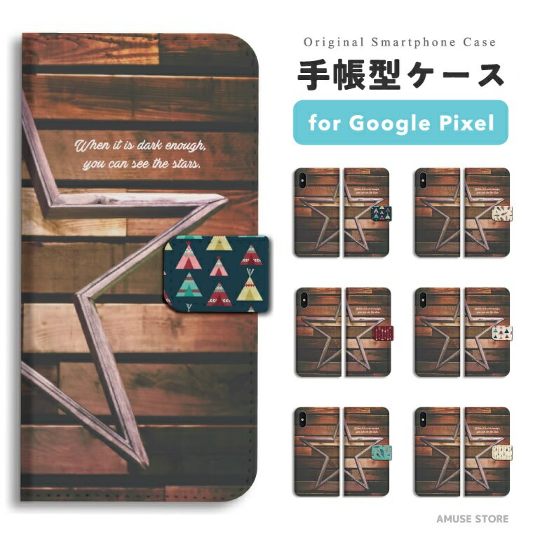 Rakuten - 【即日発送】 Google Pixel 10a スマホケース 手帳型 おしゃれ ウッド 木 イラスト 柄 星 Wood カラー カラフル グーグル ピクセル ケース Pixel10a Pixel9a Pixel8a Pixel10 Pro XL 9a ピクセル10a ピクセル10 ピクセル9a Pixel8a スマホカバー