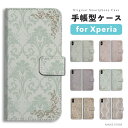 【スーパーSALE半額】 Xperia 10 VI ケース 手帳型 エクスペリア 1 VII 10 VI 5 V IV III II SO-51F SO-52E SO-51E SO-52D SO-53C SO-52C SOG15 SOG14 SOG13 SOG12 SOG11 Ace III カバー おしゃれ かわいい damask ダマスク 紋織物 シリア ダマスクス