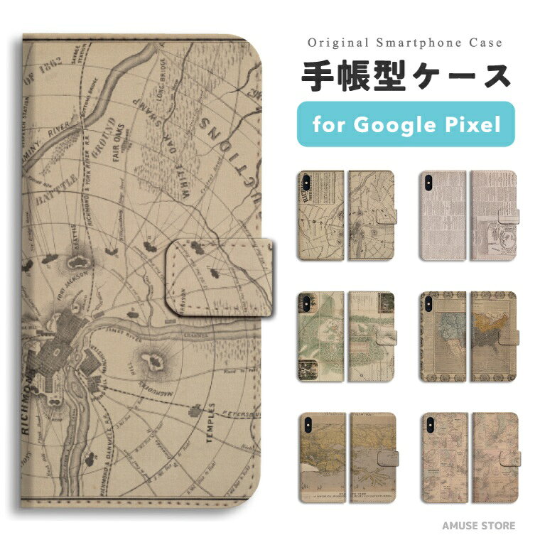 【即日発送】 Google Pixel 10a スマホケース 手帳型 おしゃれ 古紙 Paper ペーパー 地図 マップ ビンテージ グーグル ピクセル ケース Pixel10a Pixel9a Pixel8a Pixel11 Pro XL 9a ピクセル10a ピクセル11 ピクセル9a Pixel8a スマホカバー