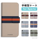 【最短即日発送】 Xperia 10 VI ケース 手帳型 エクスペリア 1 VII 10 VI 5 V IV III II SO-51F SO-52E SO-51E SO-52D SO-53C SO-52C SOG15 SOG14 SOG13 SOG12 SOG11 Ace III カバー おしゃれ かわいい ライン ボーダー 秋色 秋 秋冬 女の子 女子