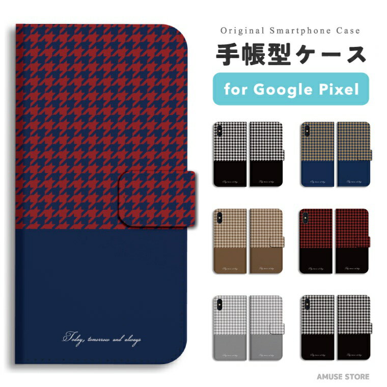 Rakuten - Google Pixel 10a ケース スマホケース 手帳型 おしゃれ チェック 千鳥柄 秋色 秋 秋冬 グーグル ピクセル Pixel10a Pixel9a Pixel8a Pixel10 Pro XL 9a ピクセル10a ピクセル10 ピクセル9a Pixel8a スマホカバー 【最短即日発送】
