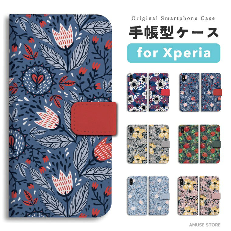 Rakuten - 【即日発送】 Xperia 10 VII スマホケース 手帳型 おしゃれ 北欧風 イラスト 花柄 花 フラワー 大人可愛い エクスペリア ケース 1 VI 10 V 5 IV Ace III SO-52F SO-52E SO-51E SO-52D SOG16 SOG15 SOG14 スマホカバー