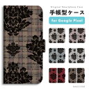 【スーパーSALE半額】 Google Pixel 9a ケース 手帳型 グーグル ピクセル Pixel9a Pixel8a Pixel9 Pro XL ピクセル9a ピクセル8a Pixel8 Pixel7a Pixel7 Pixel6a Pixel6 Pixel5 カバー おしゃれ かわいい damask 風 ダマスク 紋織物 シリア ダマスクス