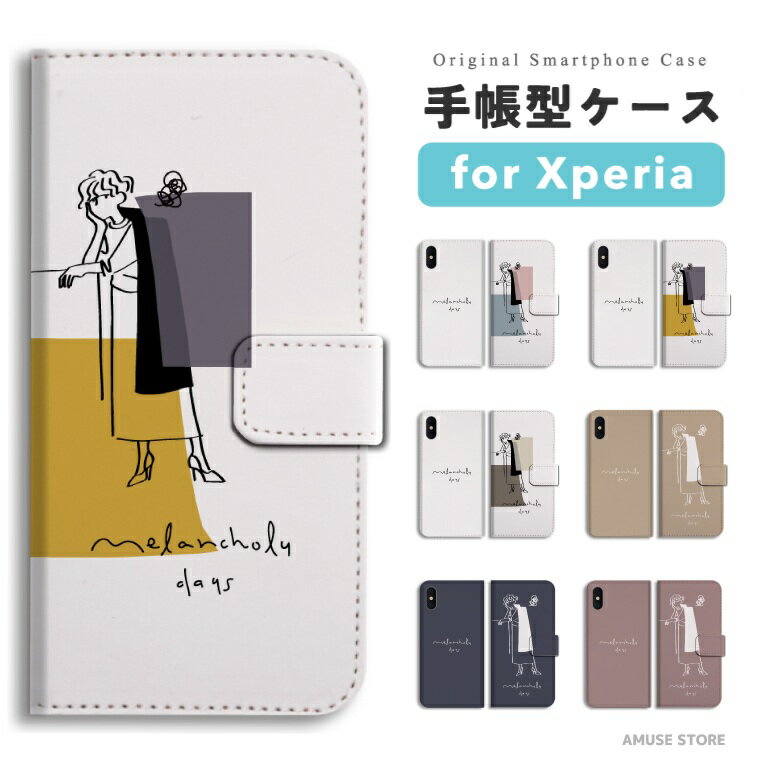 【最短即日発送】 Xperia 10 VII ケース スマホケース 手帳型 おしゃれ エクスペリア 1 VI 10 VI 5 V IV III II SO-52F SO-52E SO-51E SO-52D SO-53C SO-52C SOG16 SOG15 SOG14 SOG13 SOG12 Ace III 携帯ケース シンプル イラスト アート 絵 カラー