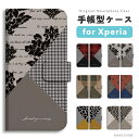 【スーパーSALE半額】 Xperia 10 VI ケース 手帳型 エクスペリア 1 VII 10 VI 5 V IV III II SO-51F SO-52E SO-51E SO-52D SO-53C SO-52C SOG15 SOG14 SOG13 SOG12 SOG11 Ace III カバー おしゃれ かわいい バイカラー ダマスク チェック ハート ヒョウ柄