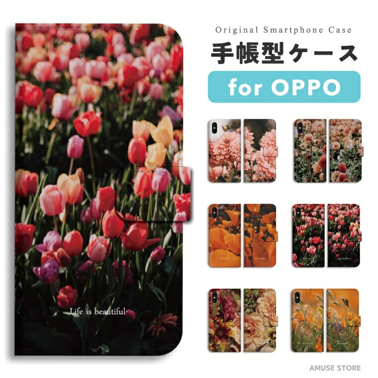 樂天商城 - 【最短即日発送】 OPPO Reno13 A ケース スマホケース 手帳型 おしゃれ オッポ Reno11 A Reno9 Reno7 Reno5 Reno3 A5 5G A3 5G A79 A73 A54 A55s oppo Reno10 Pro 携帯ケース 花柄 花 フラワー ボタニカル 風景 景色 暖色