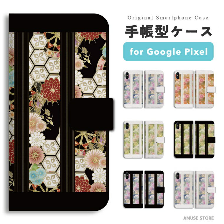樂天商城 - 【最短即日発送】 Google Pixel 9a ケース スマホケース 手帳型 おしゃれ グーグル ピクセル Pixel 10a Pixel10 Pro XL Pixel10a Pixel9a Pixel8a ピクセル10a ピクセル10 ピクセル9a Pixel8a スマホカバー 和柄 日本 菊 花 花柄