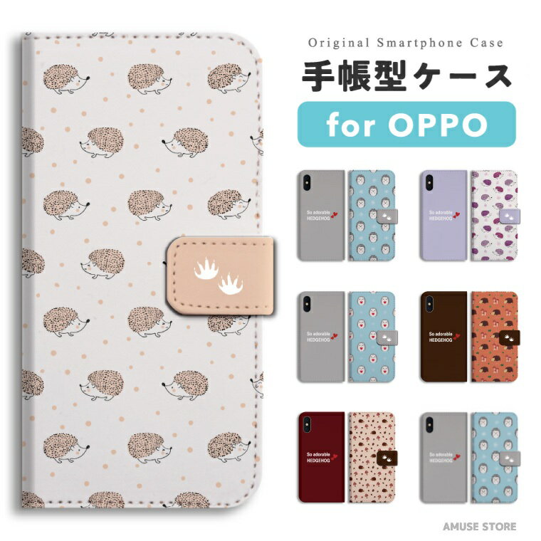 【最短即日発送】 OPPO Reno13 A ケース スマホケース 手帳型 おしゃれ オッポ Reno11 A Reno9 Reno7 Reno5 Reno3 A5 5G A3 5G A79 A73 A54 A55s oppo Reno10 Pro 携帯ケース ハリネズミ はりねずみ イラスト アニマル Hedgehog