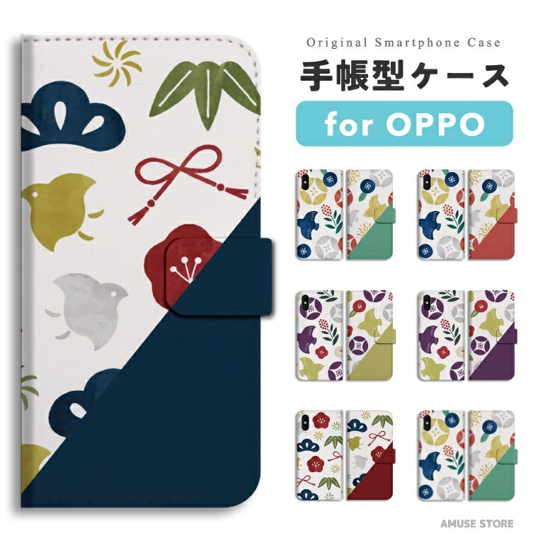 樂天商城 - 【最短即日発送】 OPPO Reno13 A ケース スマホケース 手帳型 おしゃれ オッポ Reno11 A Reno9 Reno7 Reno5 Reno3 A5 5G A3 5G A79 A73 A54 A55s oppo Reno10 Pro 携帯ケース レトロ レトロ柄 鳥 花 花柄 イラスト シンプル