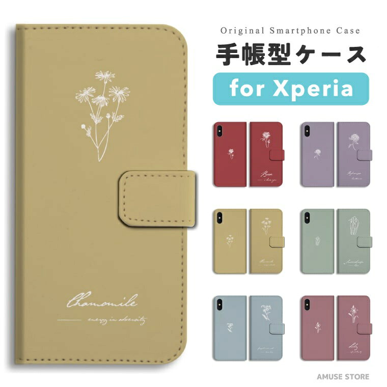 樂天商城 - 【最短即日発送】 Xperia 10 VII ケース スマホケース 手帳型 おしゃれ エクスペリア 1 VI 10 VI 5 V IV III II SO-52F SO-52E SO-51E SO-52D SO-53C SO-52C SOG16 SOG15 SOG14 SOG13 SOG12 Ace III 携帯ケース 花柄 花 花言葉 ボタニカル 女子