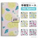 【最短即日発送】 Xperia 10 VI ケース 手帳型 エクスペリア 1 VII 10 VI 5 V IV III II SO-51F SO-52E SO-51E SO-52D SO-53C SO-52C SOG15 SOG14 SOG13 SOG12 SOG11 Ace III カバー おしゃれ かわいい レモン Lemon サクランボ cherry 水彩 カラー