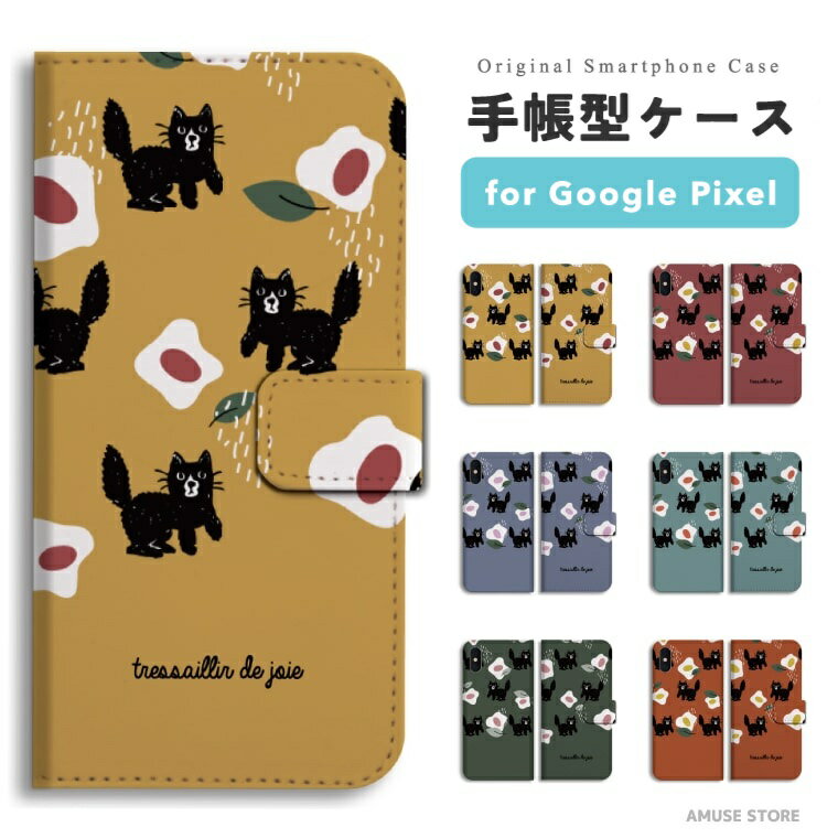樂天商城 - 【最短即日発送】 Google Pixel 9a ケース スマホケース 手帳型 おしゃれ グーグル ピクセル Pixel 10a Pixel10 Pro XL Pixel10a Pixel9a Pixel8a ピクセル10a ピクセル10 ピクセル9a Pixel8a スマホカバー 猫 ネコ ねこ 黒猫 カラフル イラスト ペット 女子 花柄