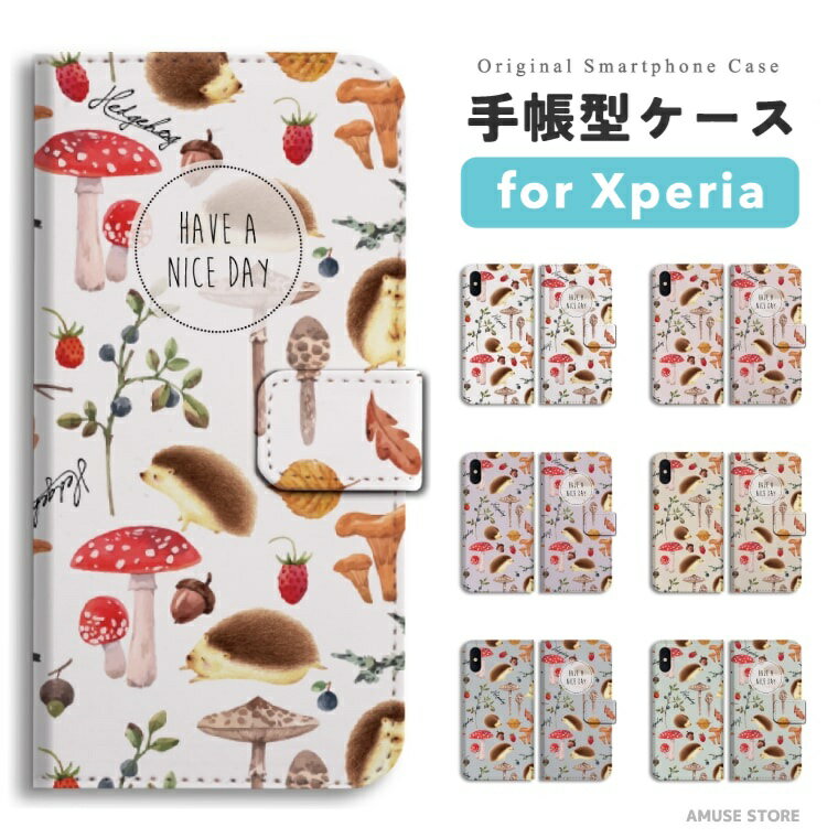 Rakuten - 【即日発送】 Xperia 10 VII スマホケース 手帳型 おしゃれ ハリネズミ はりねずみ イラスト アニマル Hedgehog エクスペリア ケース 1 VI 10 V 5 IV Ace III SO-52F SO-52E SO-51E SO-52D SOG16 SOG15 SOG14 スマホカバー