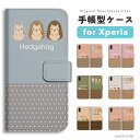 【最短即日発送】 Xperia 10 VII ケース 手帳型 エクスペリア 1 VI 10 VI 5 V IV III II SO-52F SO-52E SO-51E SO-52D SO-53C SO-52C SOG16 SOG15 SOG14 SOG13 SOG12 Ace IIIカバー おしゃれ かわいい ハリネズミ はりねずみ イラスト アニマル Hedgehog