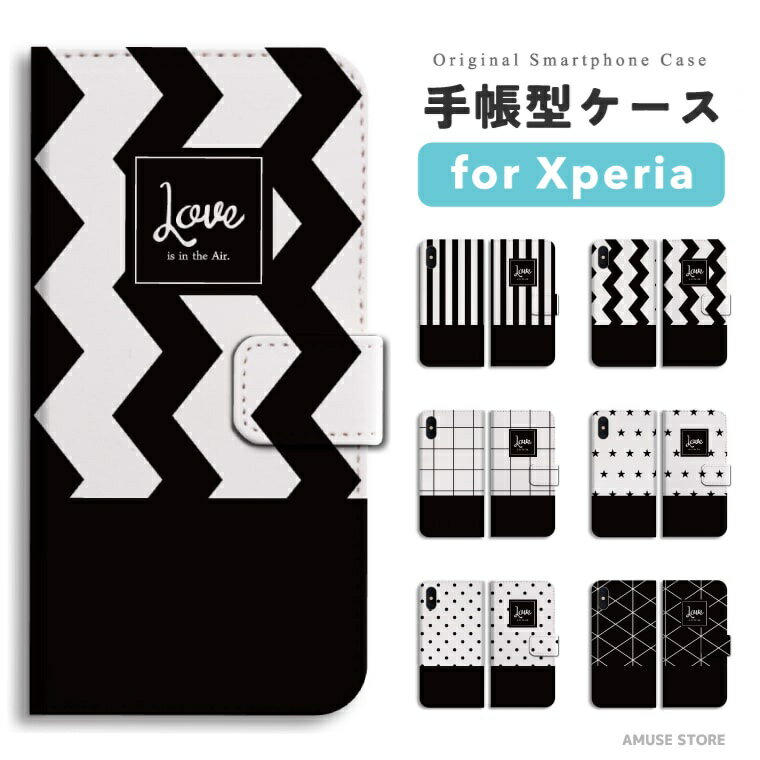Rakuten - 【即日発送】 Xperia 10 VII スマホケース 手帳型 おしゃれ ブラック ホワイト モノクロ ボーダー ウェーブ スター エクスペリア ケース 1 VI 10 V 5 IV Ace III SO-52F SO-52E SO-51E SO-52D SOG16 SOG15 SOG14 スマホカバー