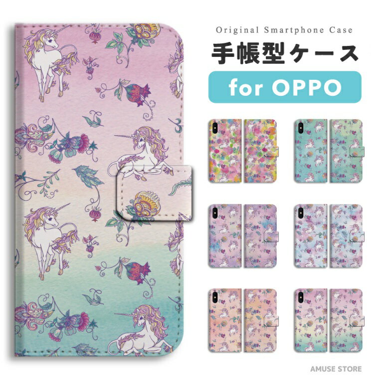 樂天商城 - 【最短即日発送】 OPPO Reno13 A ケース スマホケース 手帳型 おしゃれ オッポ Reno11 A Reno9 Reno7 Reno5 Reno3 A5 5G A3 5G A79 A73 A54 A55s oppo Reno10 Pro 携帯ケース ユニコーン グラデーション 北欧 おとぎ話 原宿 一角獣