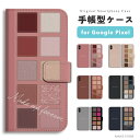 【最短即日発送】 Google Pixel 9a ケース 手帳型 グーグル ピクセル Pixel9a Pixel8a Pixel9 Pro XL ピクセル9a ピクセル8a Pixel8 Pixel7a Pixel7 Pixel6a Pixel6 Pixel5 カバー おしゃれ かわいい アイシャドウ パレット風 コスメ メイク ガーリー