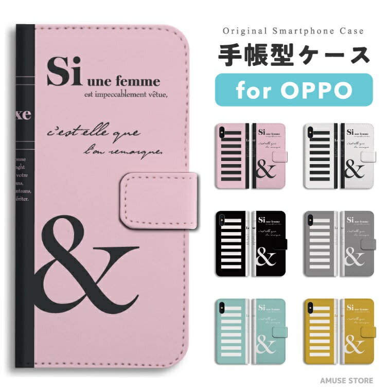 樂天商城 - 【最短即日発送】 OPPO Reno13 A ケース スマホケース 手帳型 おしゃれ オッポ Reno11 A Reno9 Reno7 Reno5 Reno3 A5 5G A3 5G A79 A73 A54 A55s oppo Reno10 Pro 携帯ケース 洋書風 本 ブラック ピンク グレー ホワイト