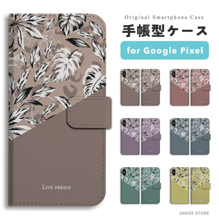 Rakuten - 【即日発送】 Google Pixel 10a スマホケース 手帳型 おしゃれ リーフ イラスト 木 自然 ナチュラル 女子 グーグル ピクセル ケース Pixel10a Pixel9a Pixel8a Pixel10 Pro XL 9a ピクセル10a ピクセル10 ピクセル9a Pixel8a スマホカバー